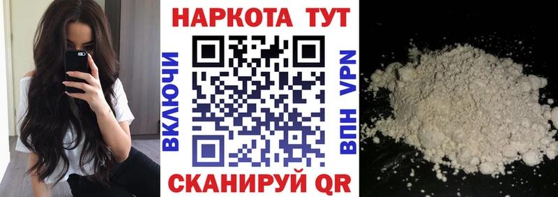 Наркотические вещества Малмыж COCAIN  Меф  A-PVP  Бошки Шишки 