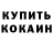 БУТИРАТ GHB KevSpinz