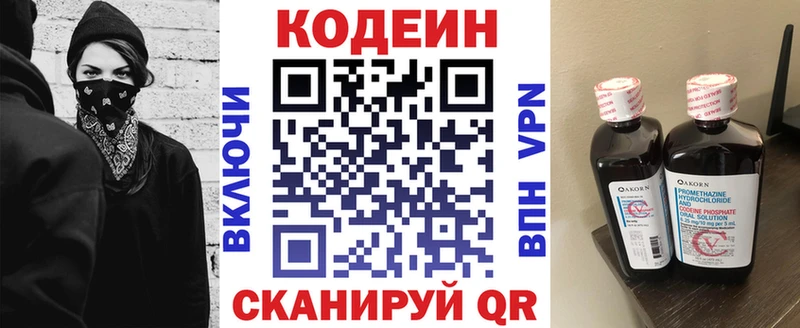 купить наркотики цена  Малмыж  MEGA маркетплейс  Кодеиновый сироп Lean Purple Drank 