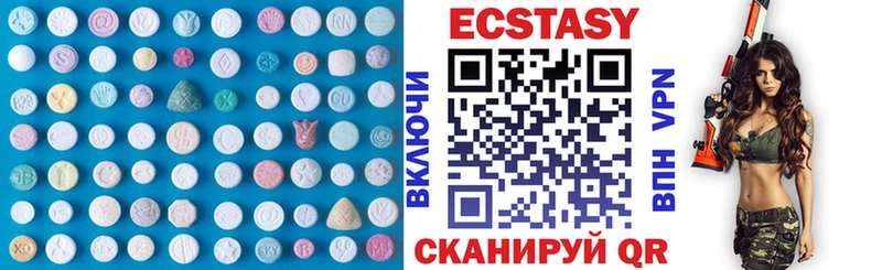 ЭКСТАЗИ 280 MDMA  Малмыж 