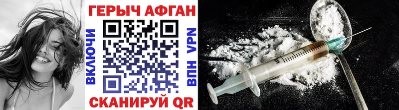 Героин афганец  Малмыж 