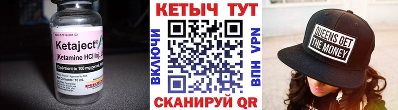 Кетамин VHQ  Малмыж 