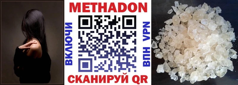 купить наркоту  Малмыж  кракен вход  МЕТАДОН methadone 