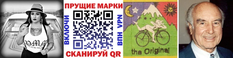 Марки 25I-NBOMe 1500мкг  Малмыж 
